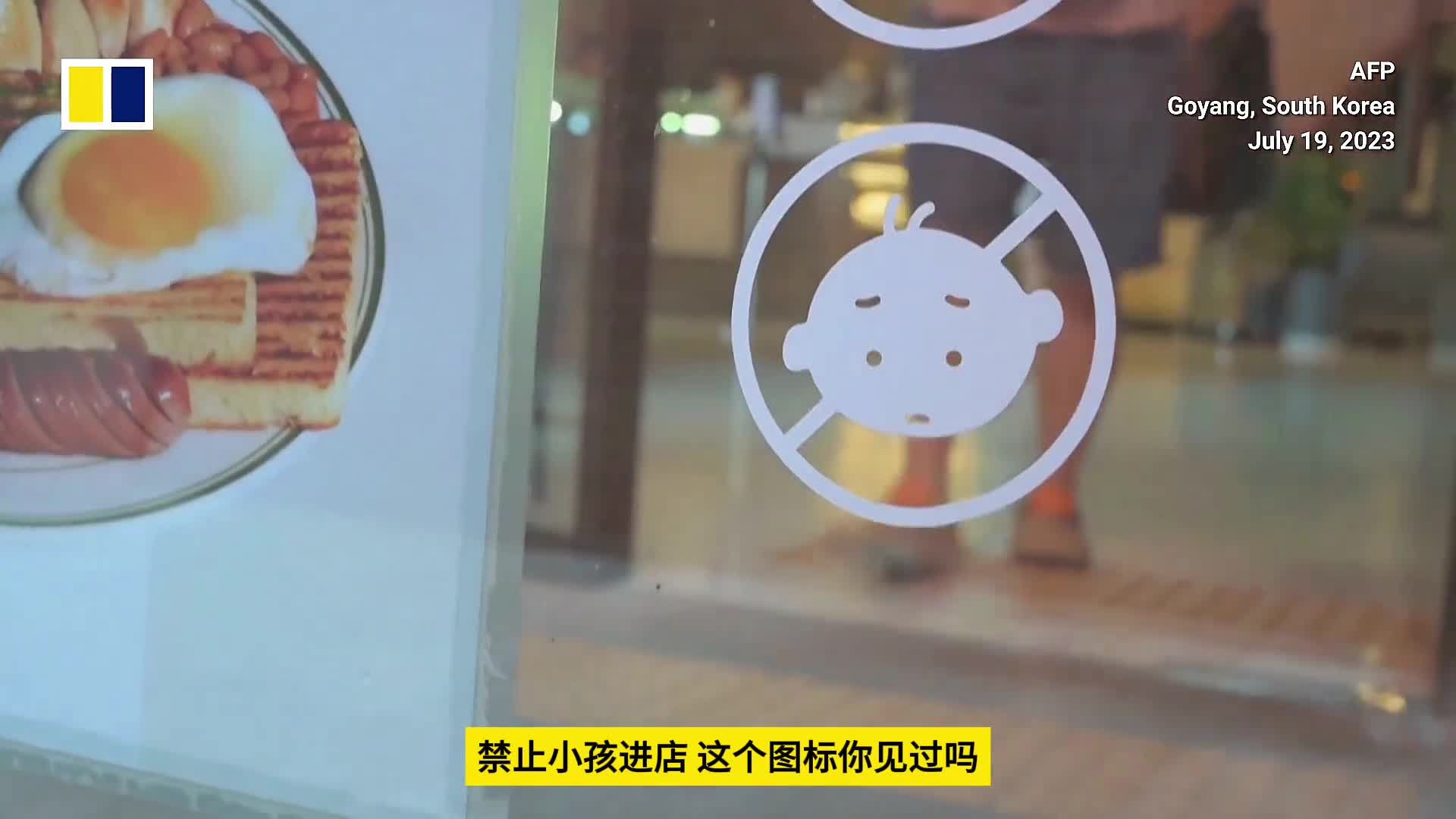 韩国人居然这么讨厌小孩不让进店厌童症
