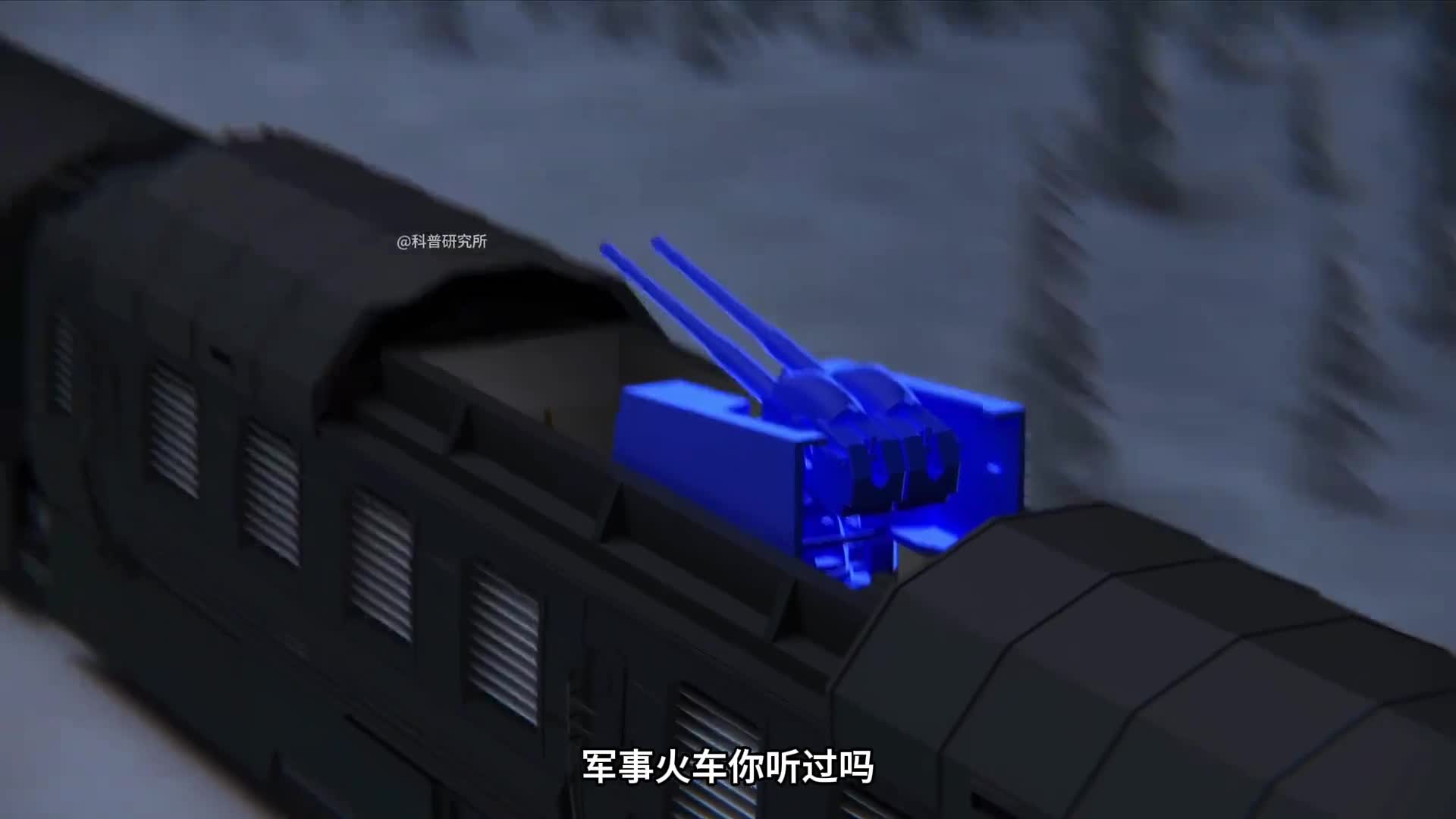 装有许多重型武器的火车你见过吗被称为移动城堡二