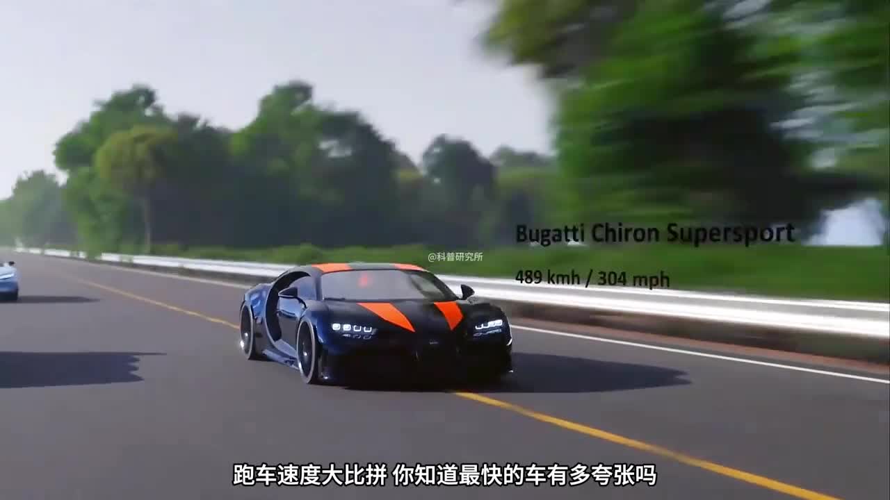 跑车的速度大比拼这速度不是一般人能承受的最快的居然是它三