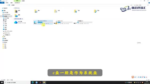 c盘和d盘有什么区别1