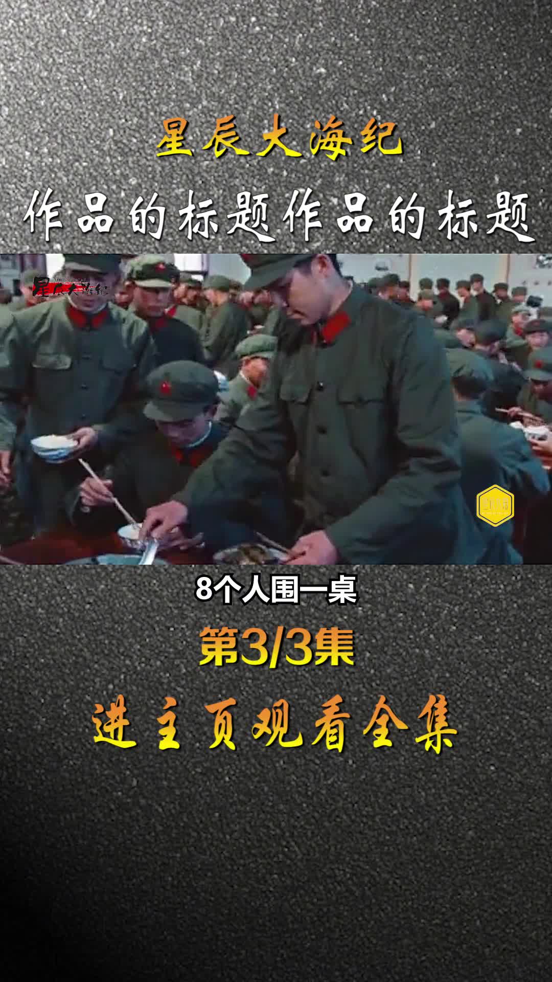 70年代军营生活真实历史影像