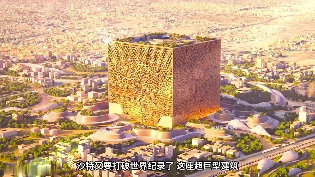 沙特又又宣布了这样的巨型未来城市你敢进去吗三
