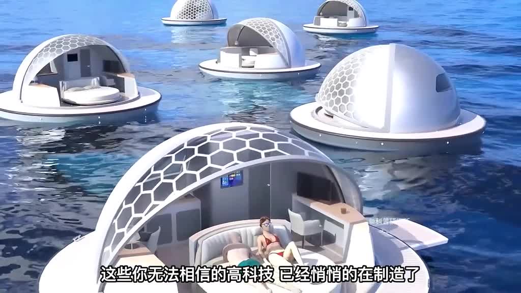 漂流的房子你敢住吗会飞的船你敢坐吗来认识一下这八大高科技三