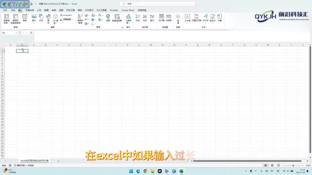 excel如何取消自动科学计数