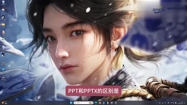 ppt和pptx有什么区别