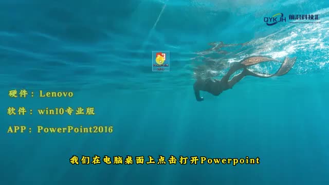 powerpoint属于什么软件