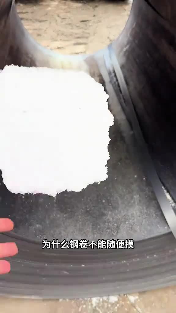 钢卷为什么不能随便摸简直就是隐形杀手