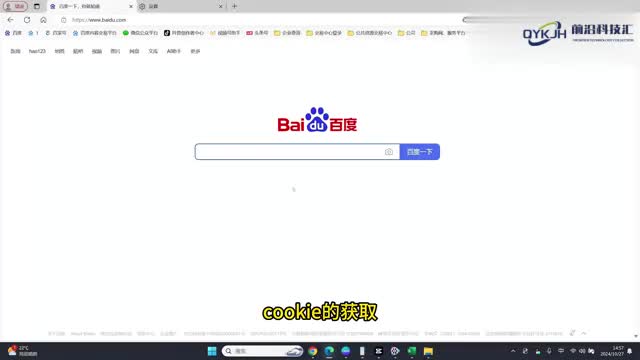 cookie信息怎么获取