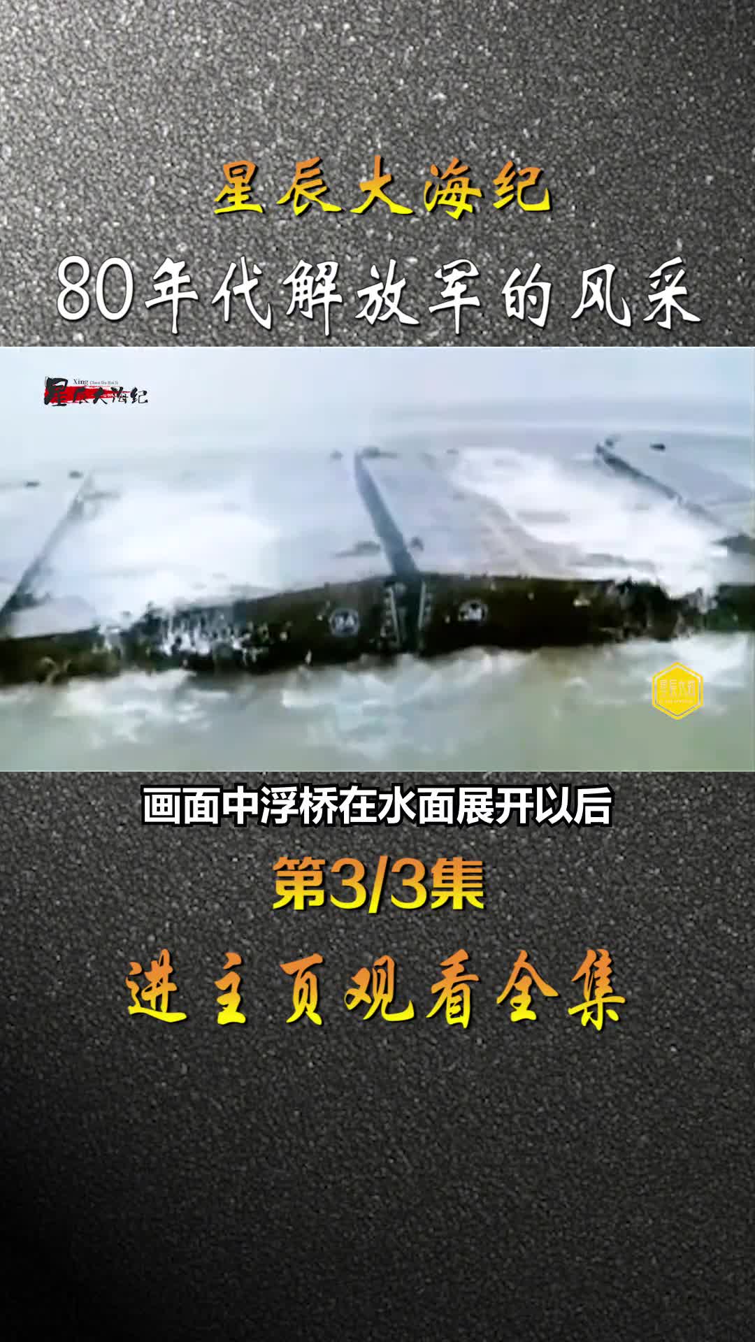 80年代我国的军人风采