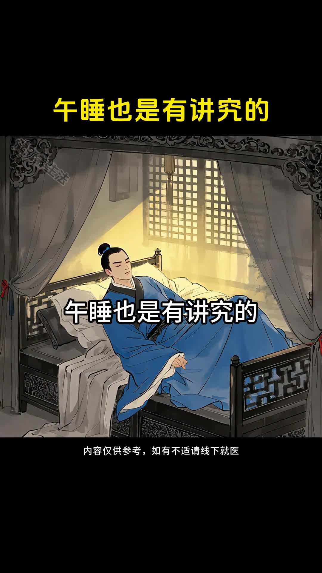 睡午觉好处多多但切记不可睡太久