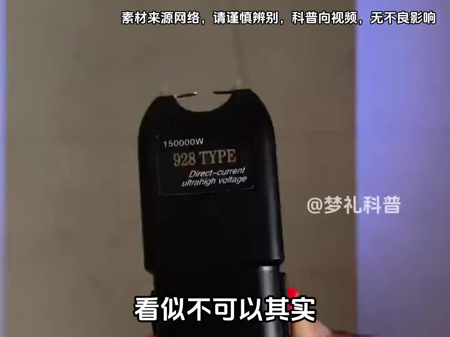 看似不可以其实合法的自卫武器