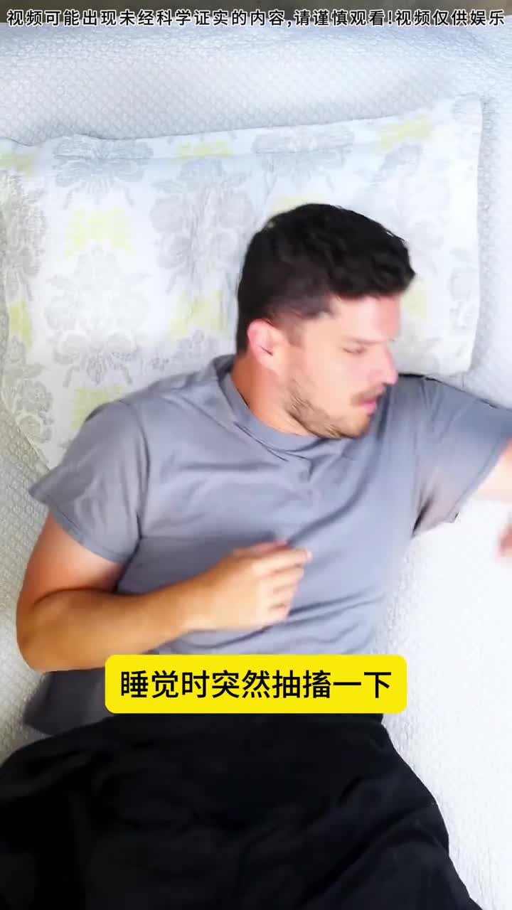 睡觉时抽搐一下或者突然的下坠感这是为什么