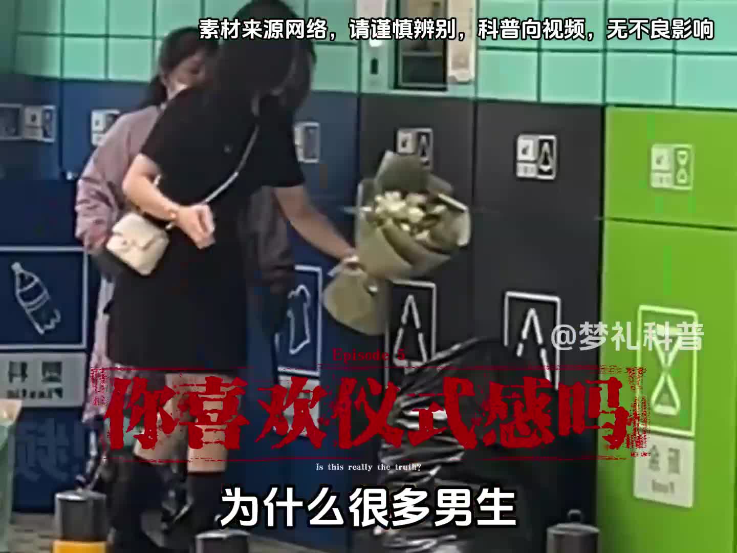 你怎么看待仪式感呢