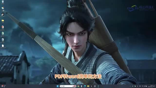 pdf转word最简单方法