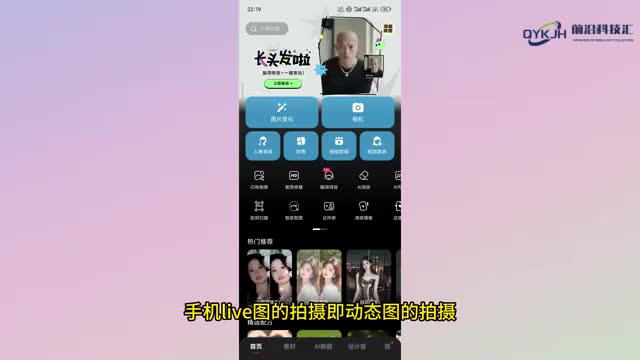 live动态图怎么拍