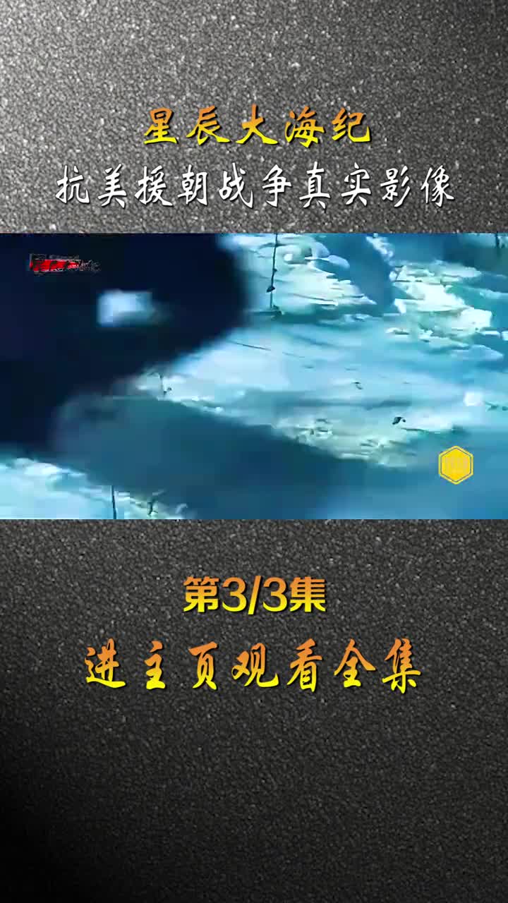 抗美援朝保家卫国优秀的中华儿女团结一致创造了震惊世界的辉煌业绩