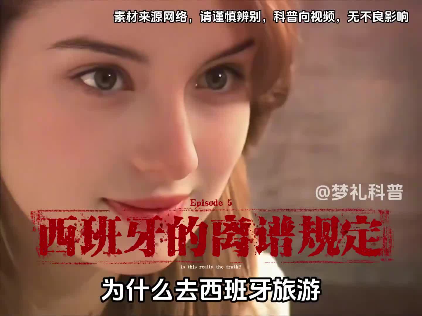 为什么去西班牙旅游不要去沙滩