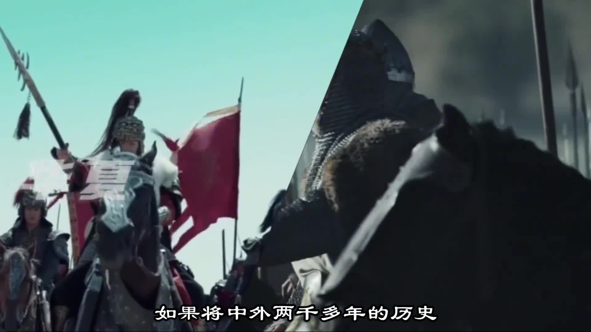 两千多年中外历史四场大PK