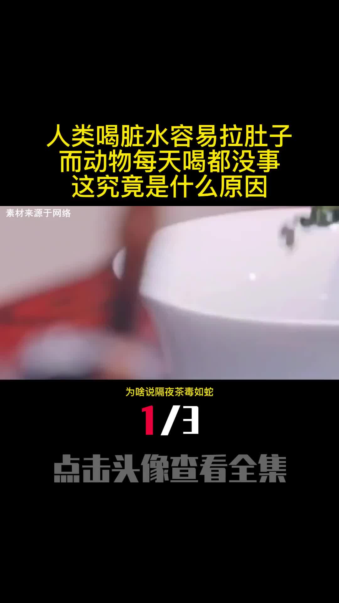 为啥说隔夜茶毒如蛇难道隔夜茶真的有毒吗央视实验告诉你真相1