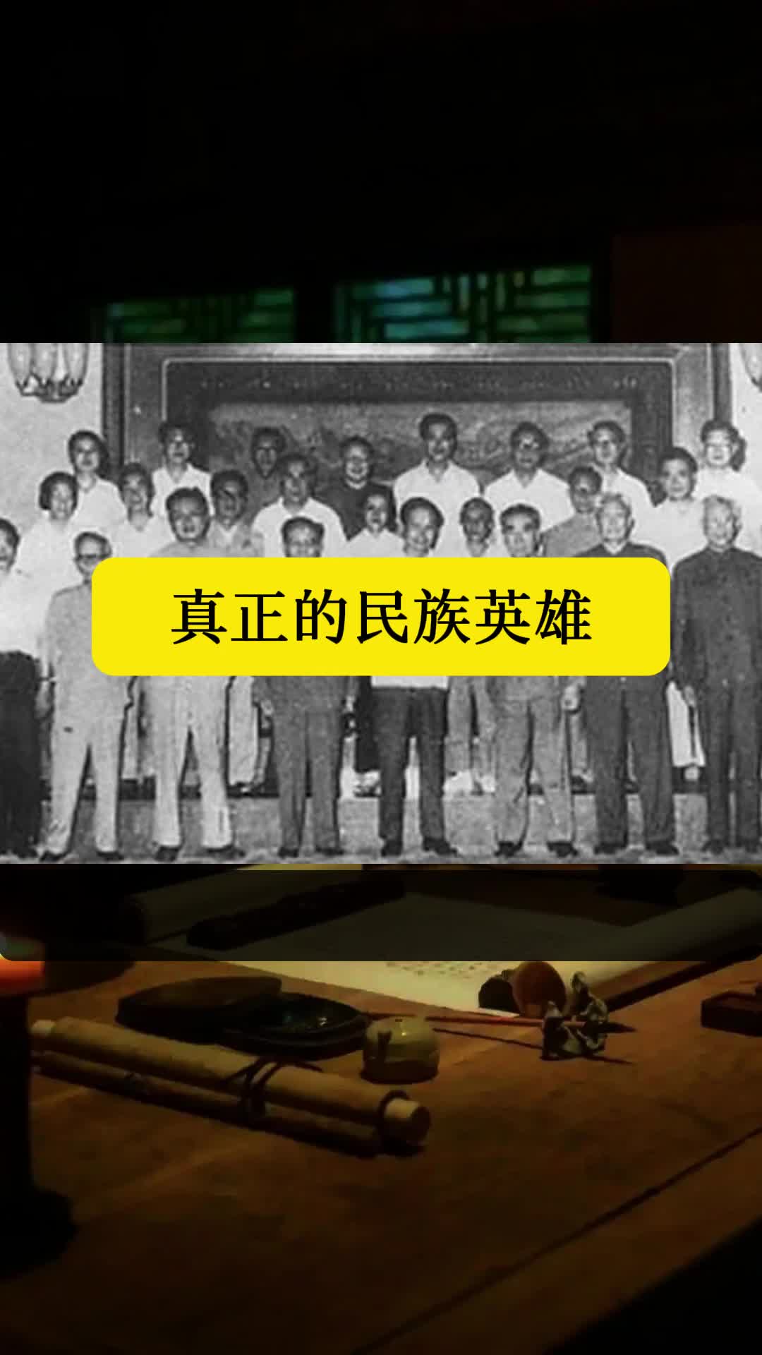 这才是真正的民族英雄国之脊梁致敬