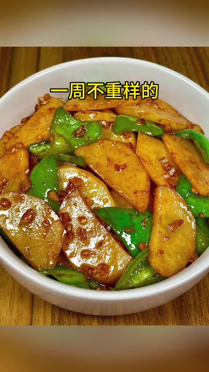 一周不重样的15道素菜做法最后一道价值过亿