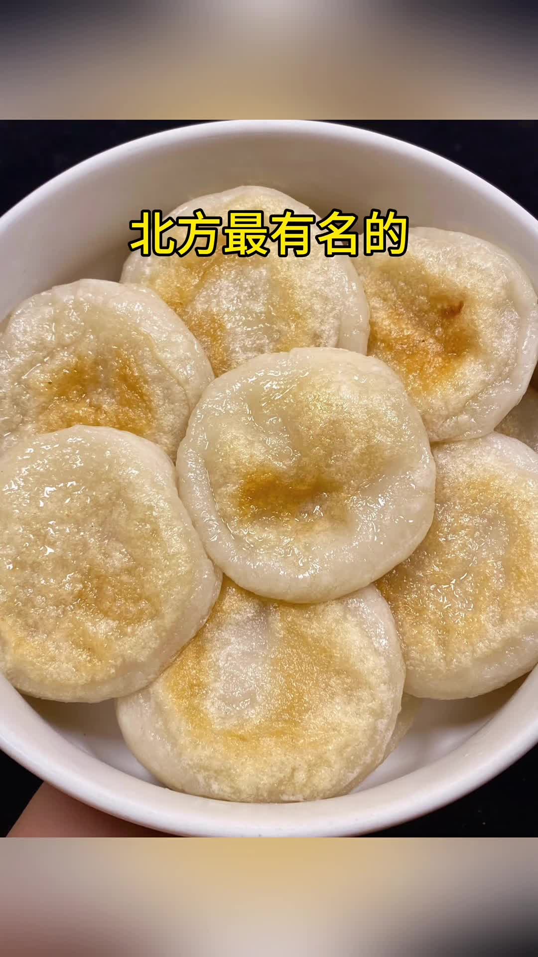 北方最有名的15种面食做法学会了你就是面点师