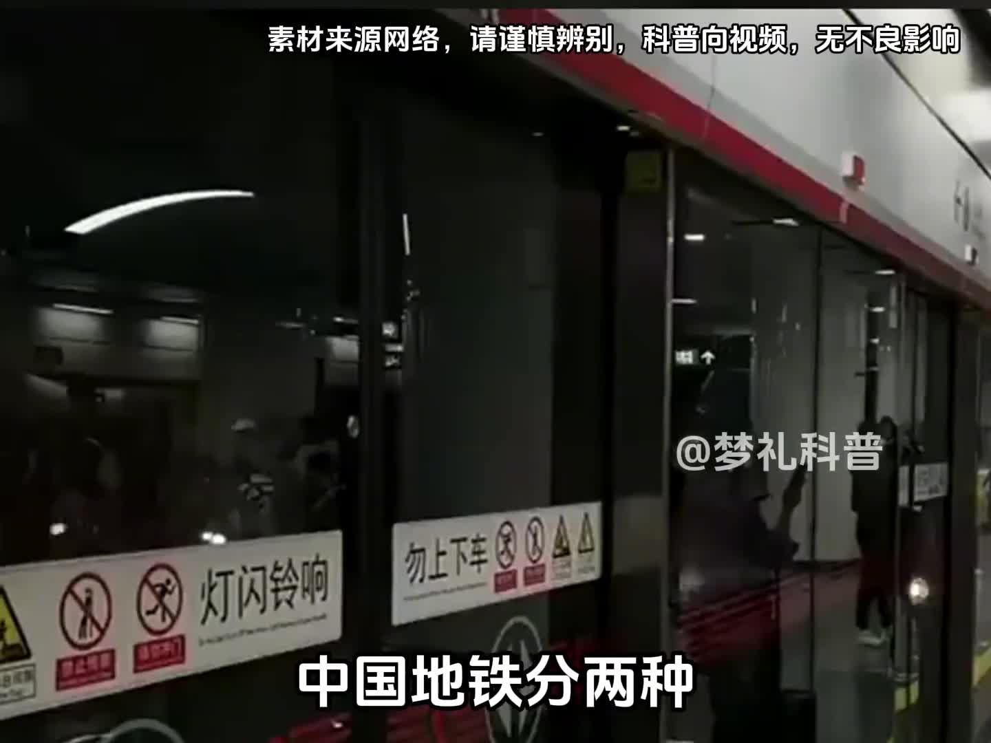 你知道福州地铁和其他地铁有什么区别吗