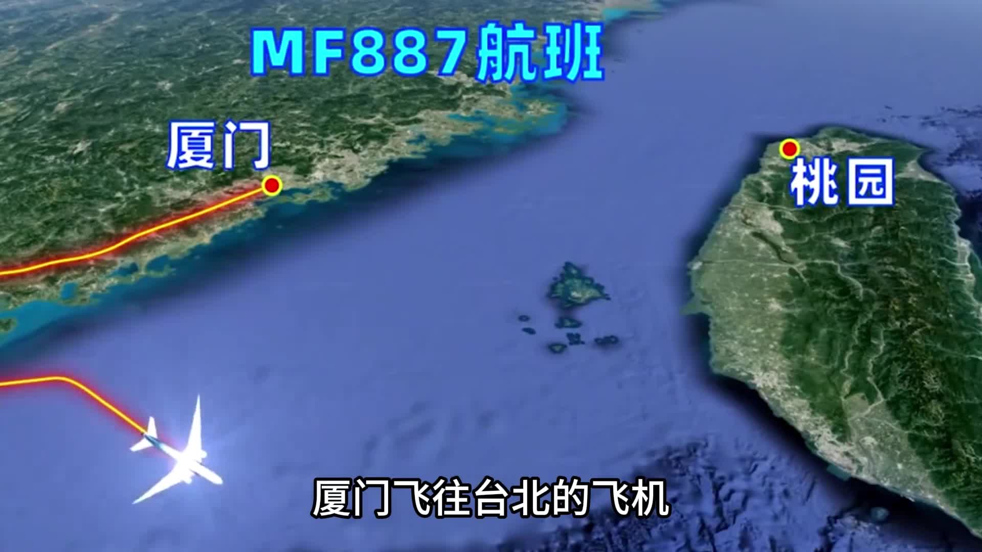 厦门飞往台北的飞机为什么要绕行898公里看完涨知识了1