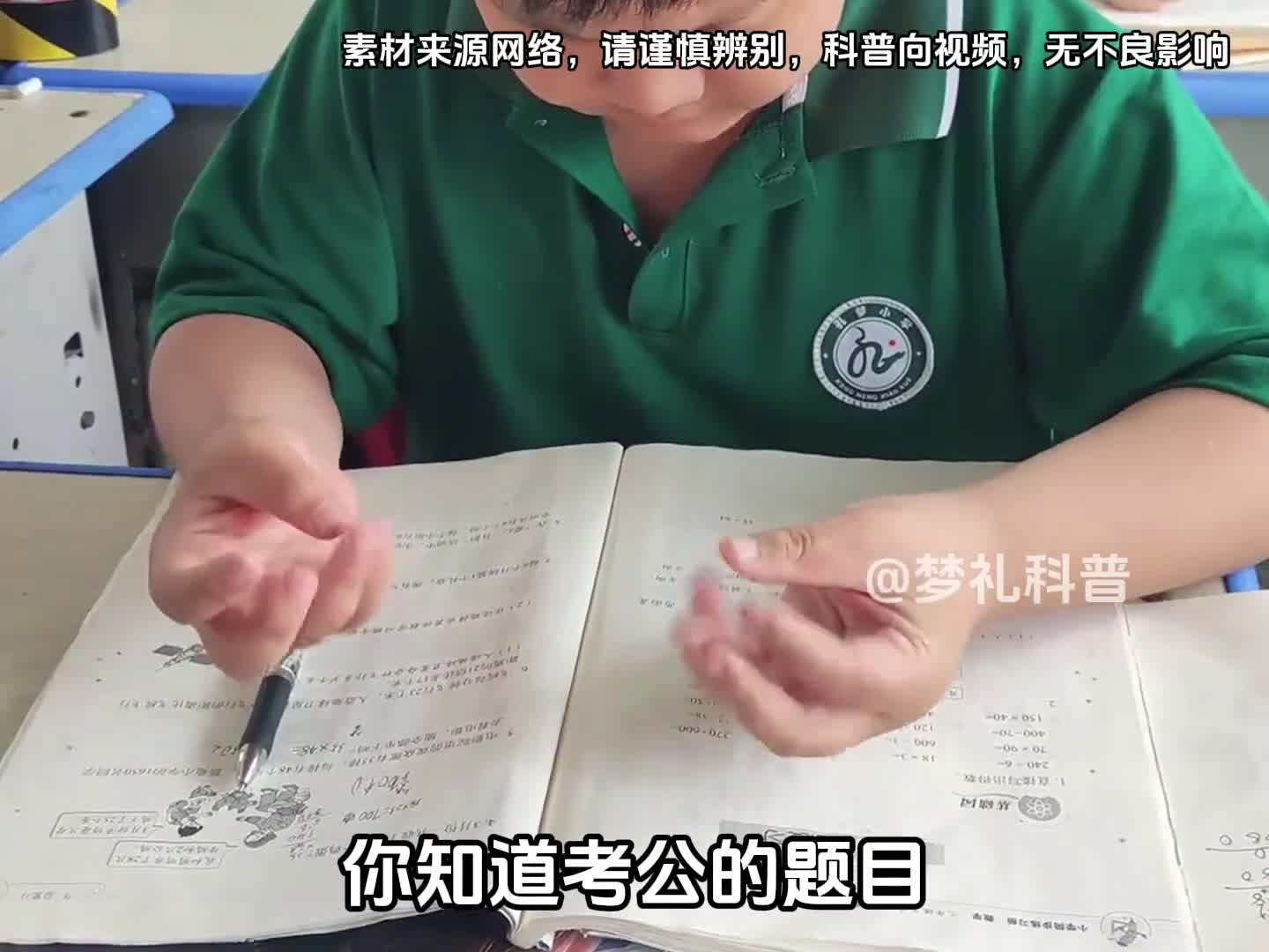 你知道考公的题目有多抽象吗