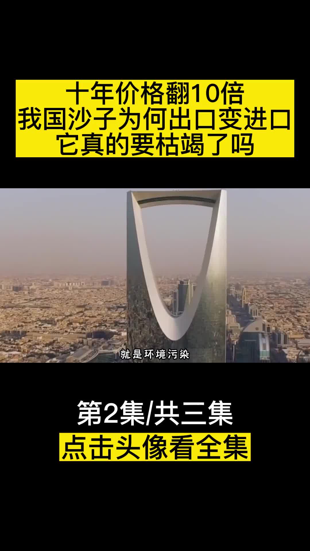 十年价格翻10倍我国沙子为何出口变进口它真的要枯竭了吗