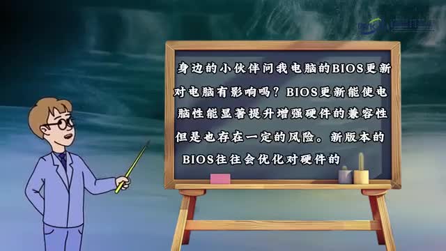 bios更新对电脑有什么影响1