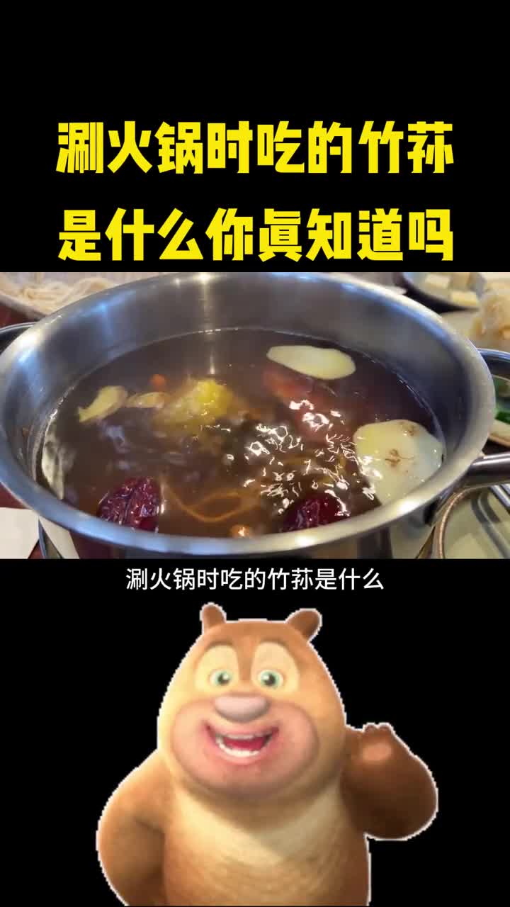 涮火锅时吃的竹荪是什么你真知道吗