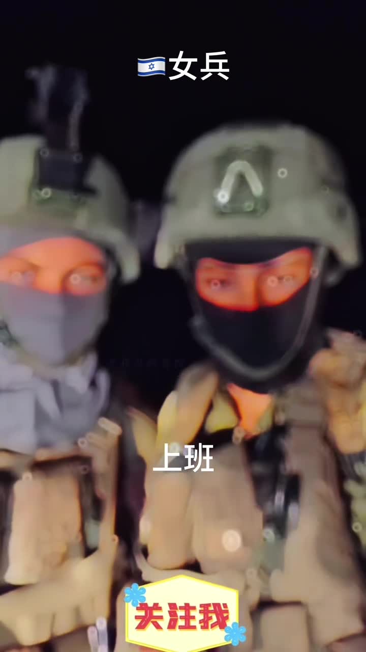 女兵上班VS下班下班了就要放松呀