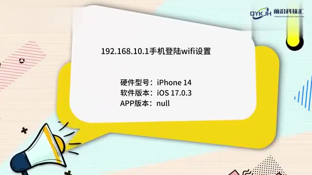 192168101手机登陆wifi设置