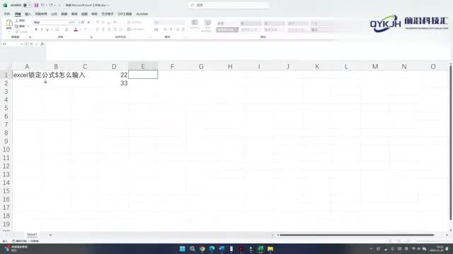 excel锁定公式怎么输入