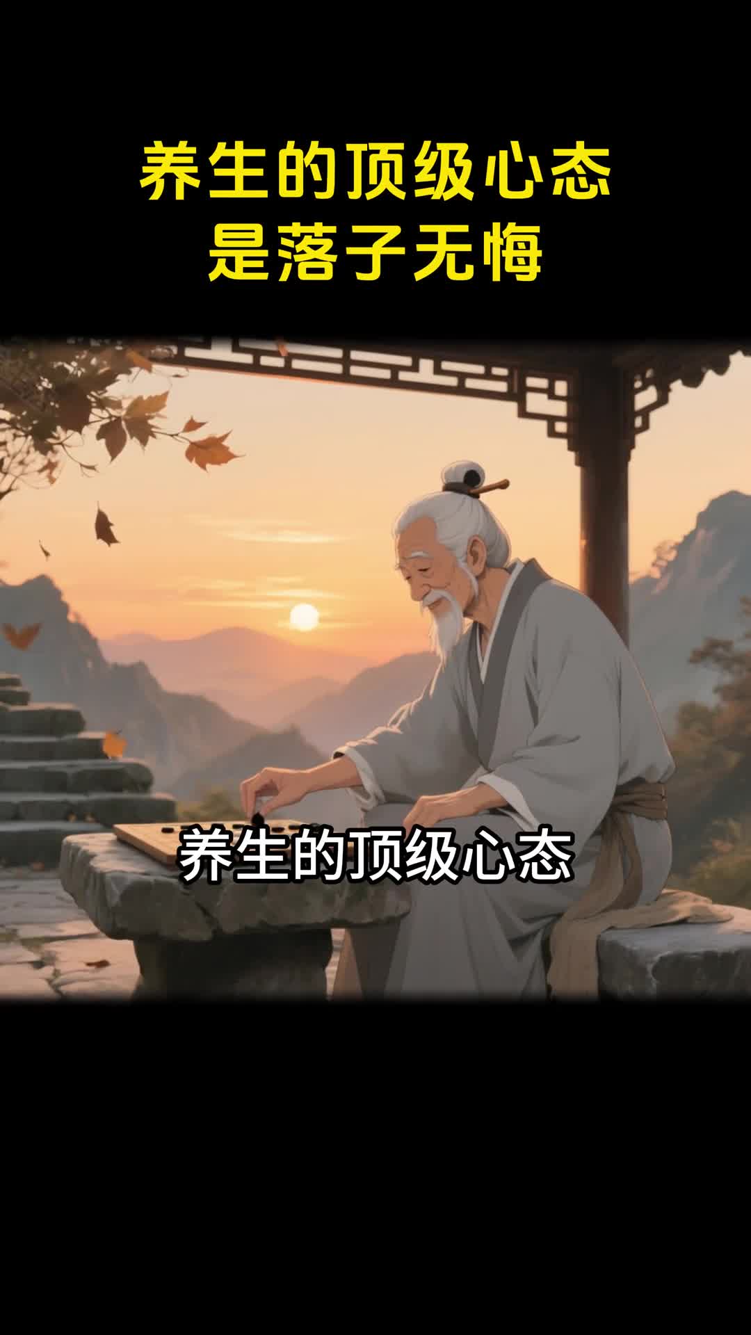 别总欺负以前的自己人生如棋落子无悔认真过好每一天