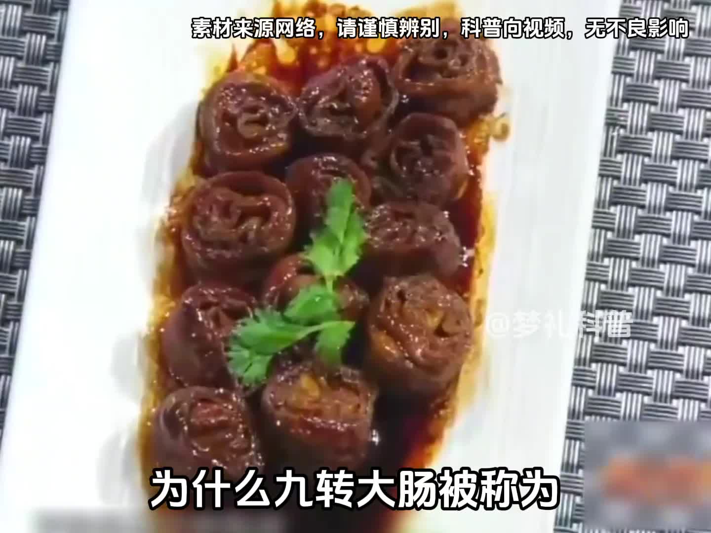 当代最强阳谋九转大肠一计害三贤