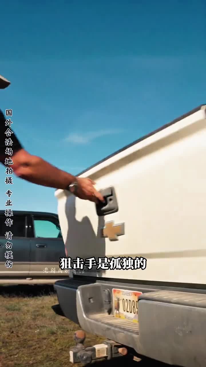 狙击手到底是极致的个人表演还是双人天衣无缝的配合
