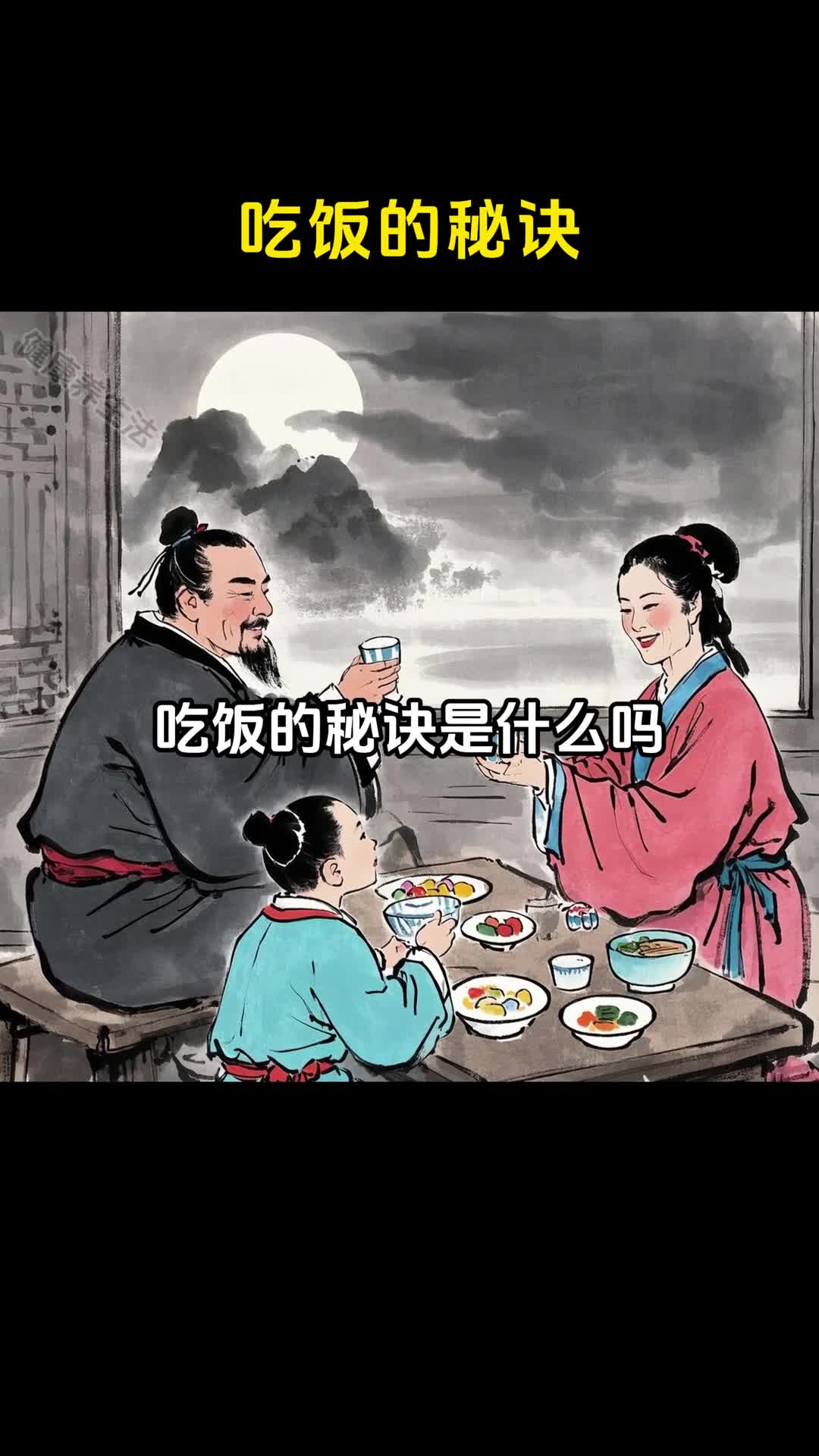 吃饭其实就是吃种子
