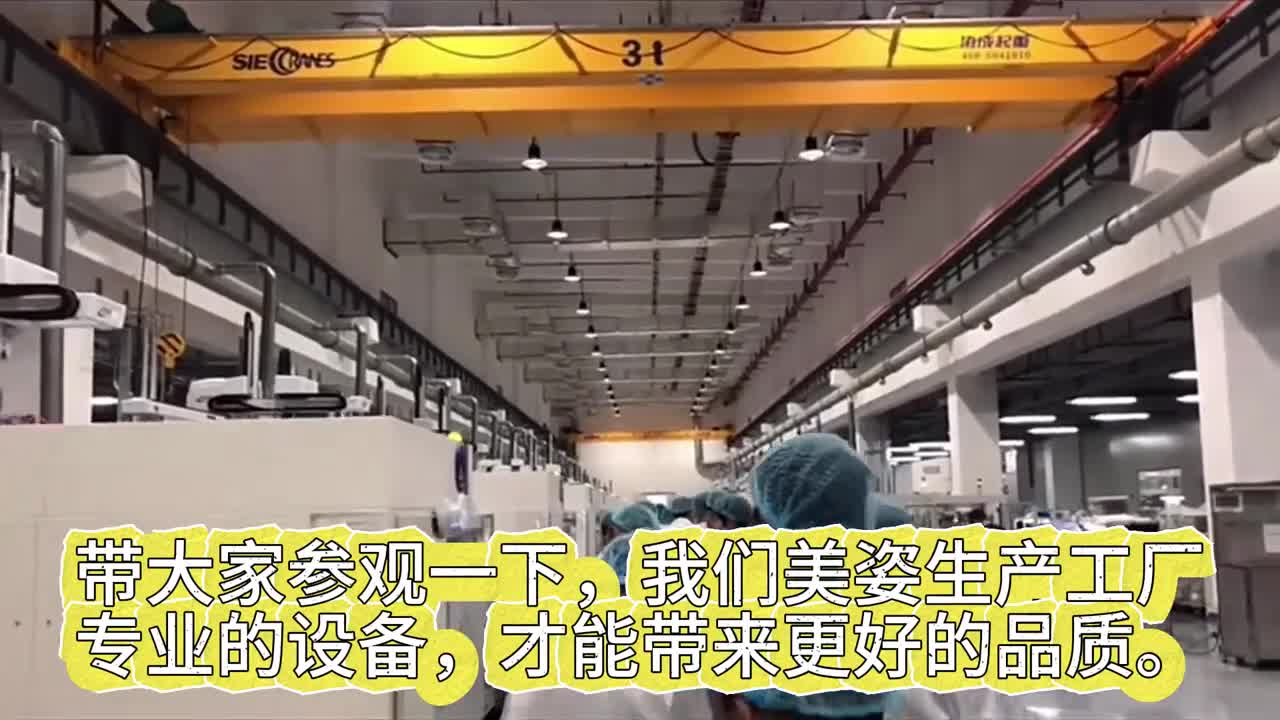 美姿科技美容仪器生产车间展示集系统研发设计一体