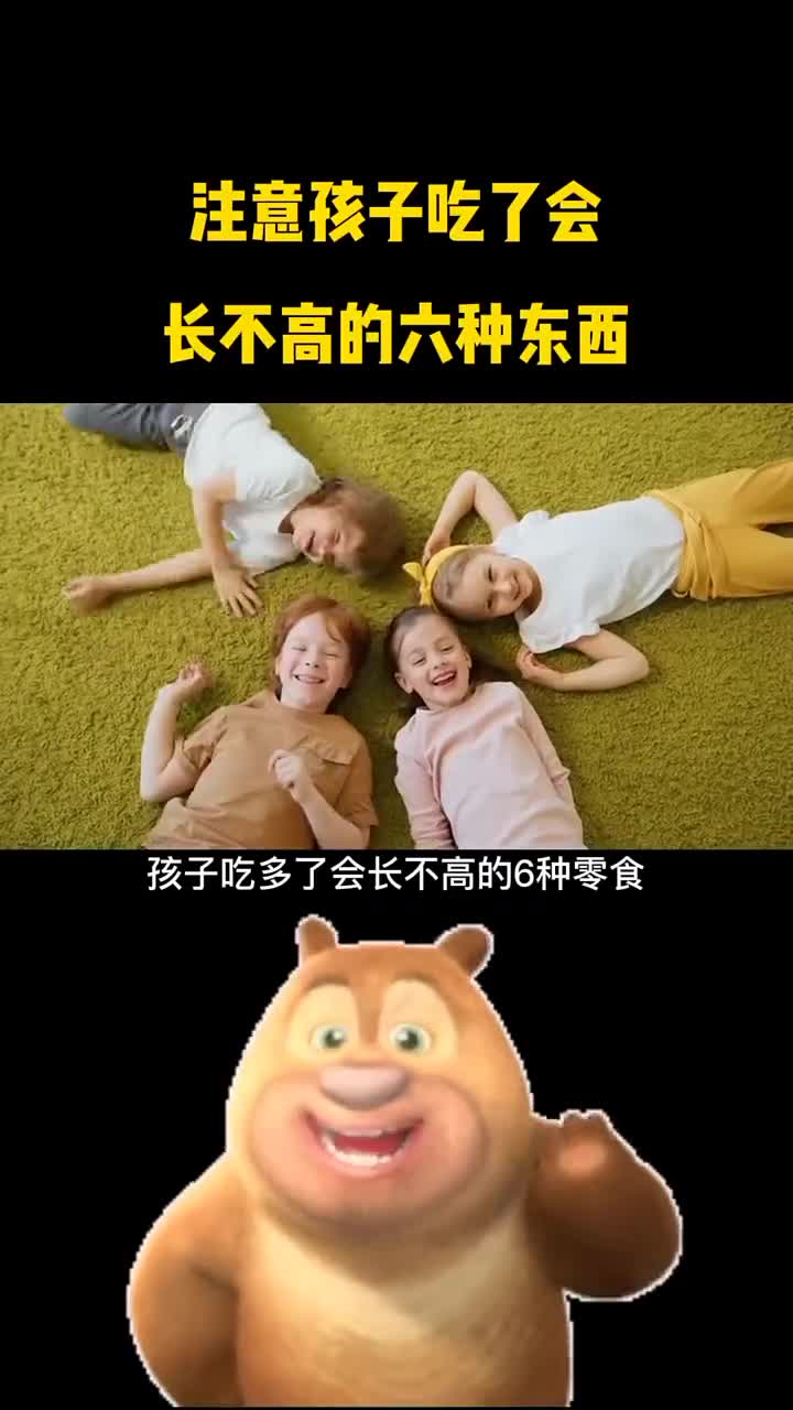 孩子吃多了会长不高的六种零食