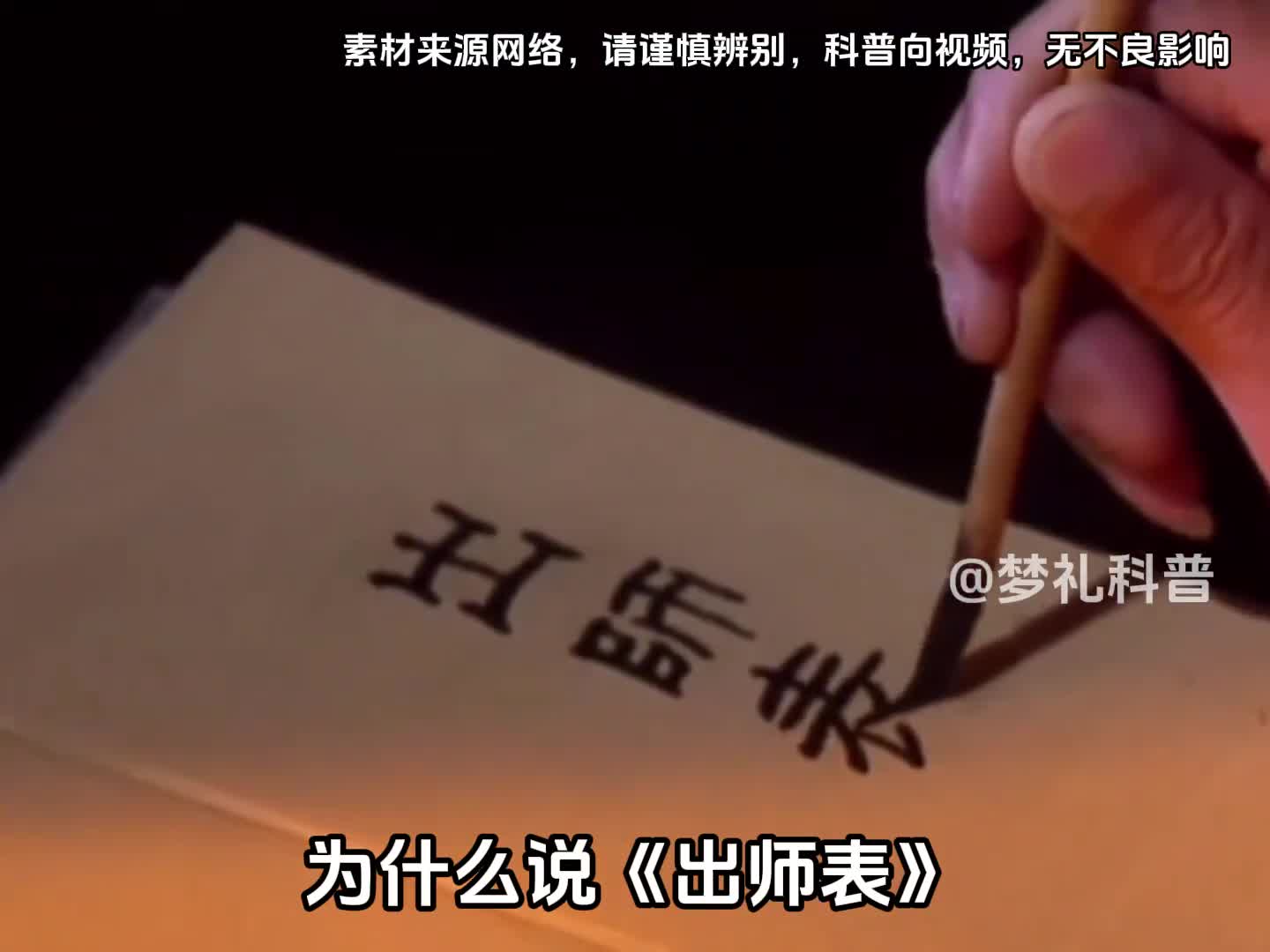 为什么说出师表其实是封遗书