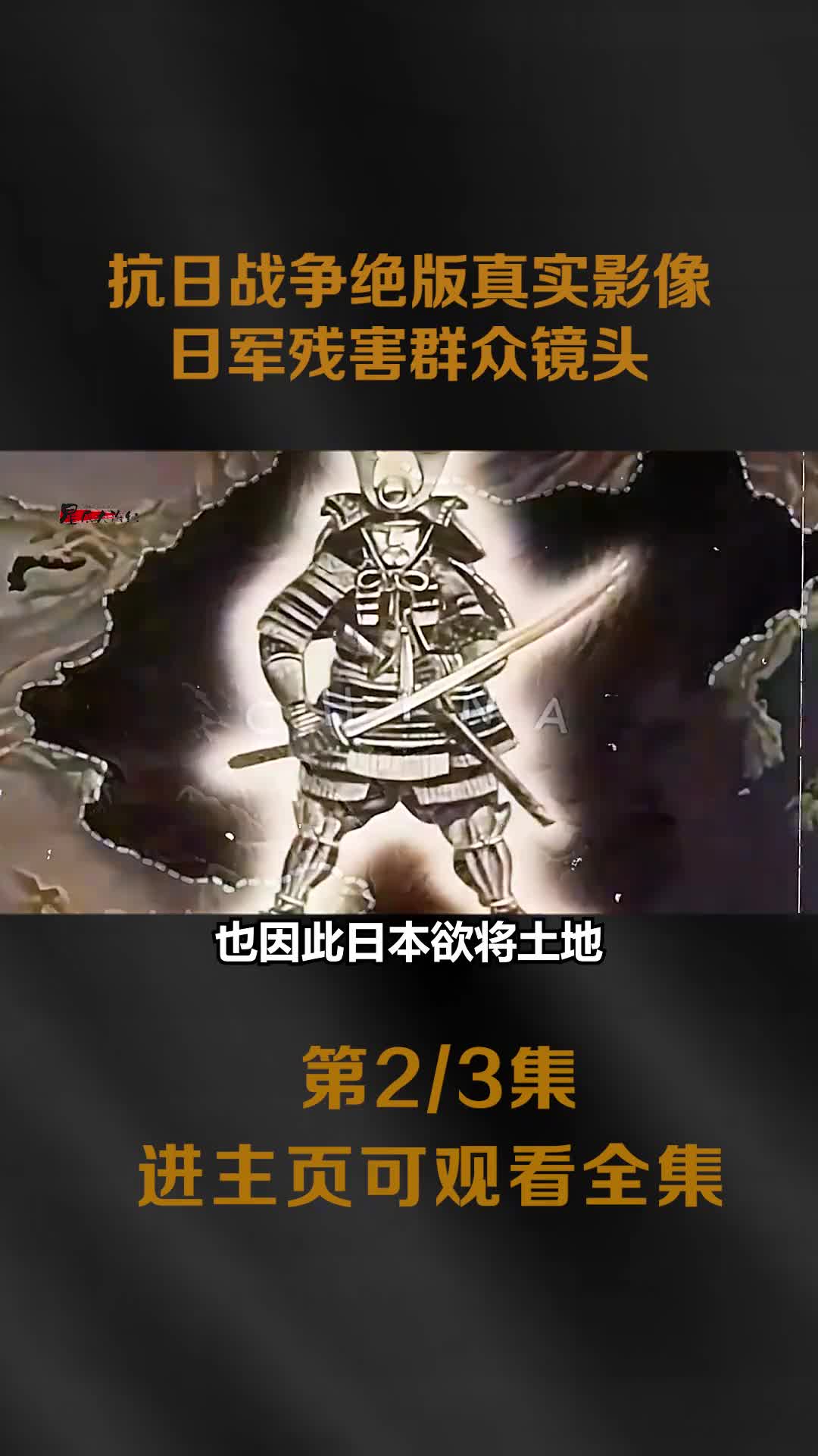 抗日战争真实影像日军残害百姓镜头看完后才知道人民群众的无助