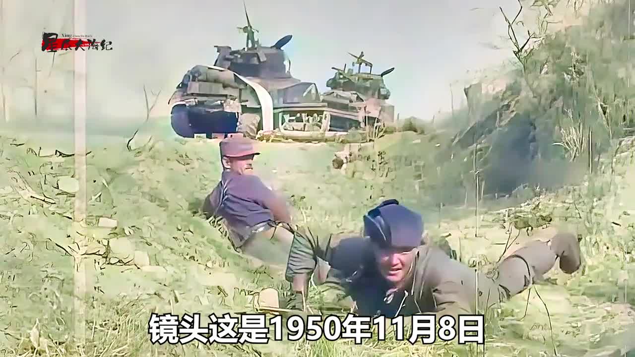 美军被志愿军伏击趴在坦克后面不敢对枪真实影像坦克已经被炸毁