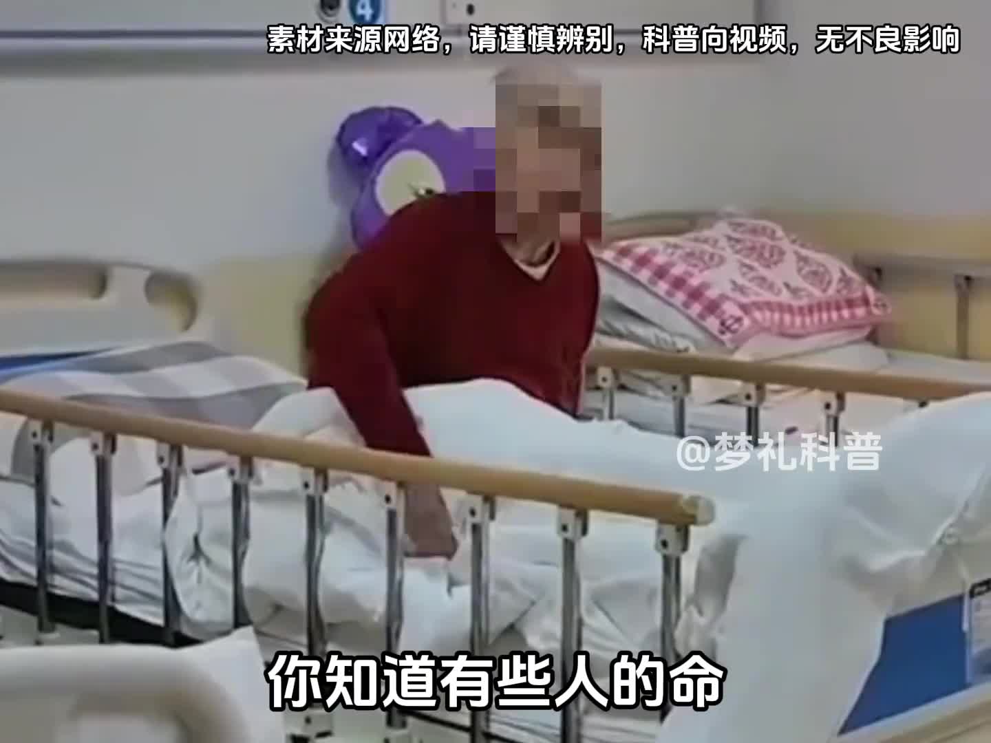 你知道有些人的命能有多硬吗