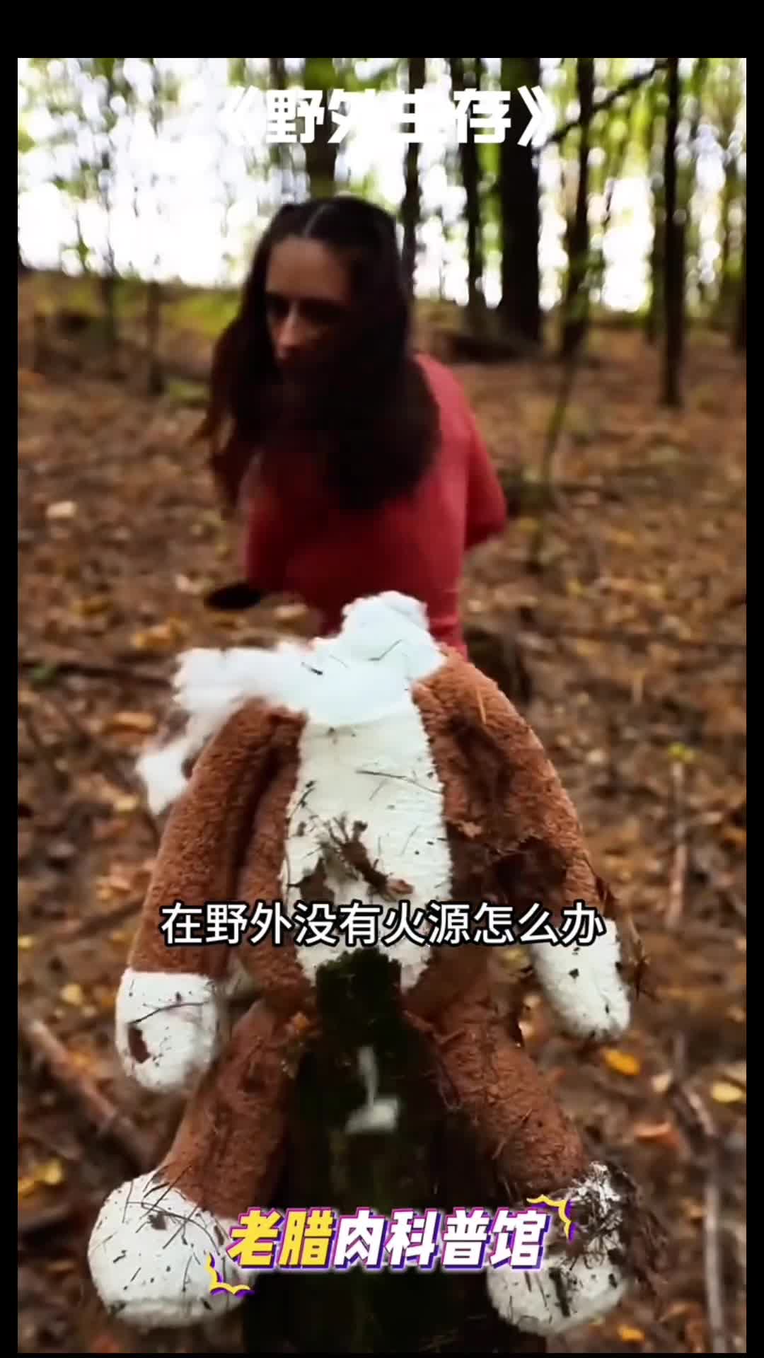 野外生存小技巧之用电池生火学废了