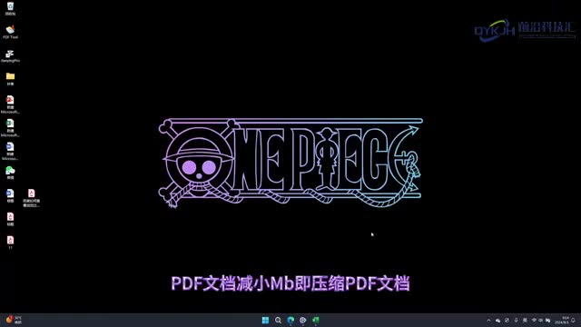 pdf文件怎么缩小mb