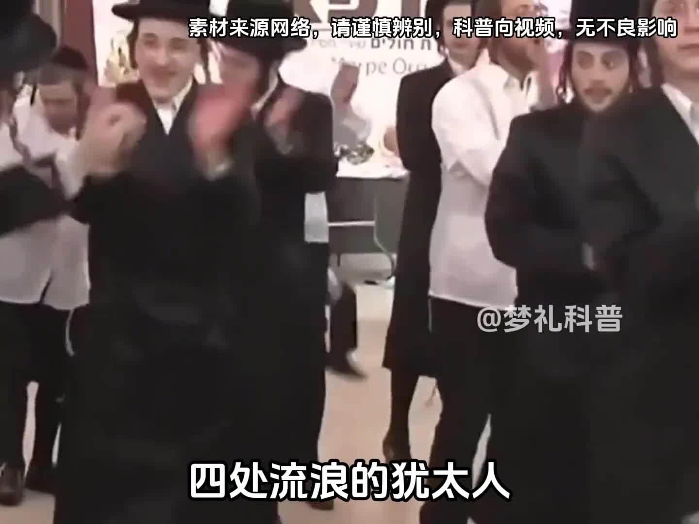 四处流量的犹太人为何没有来中国