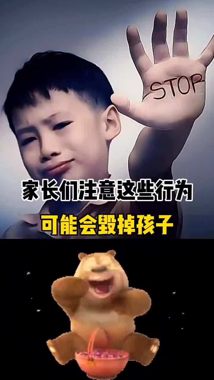 注意这些行为可能会毁掉孩子
