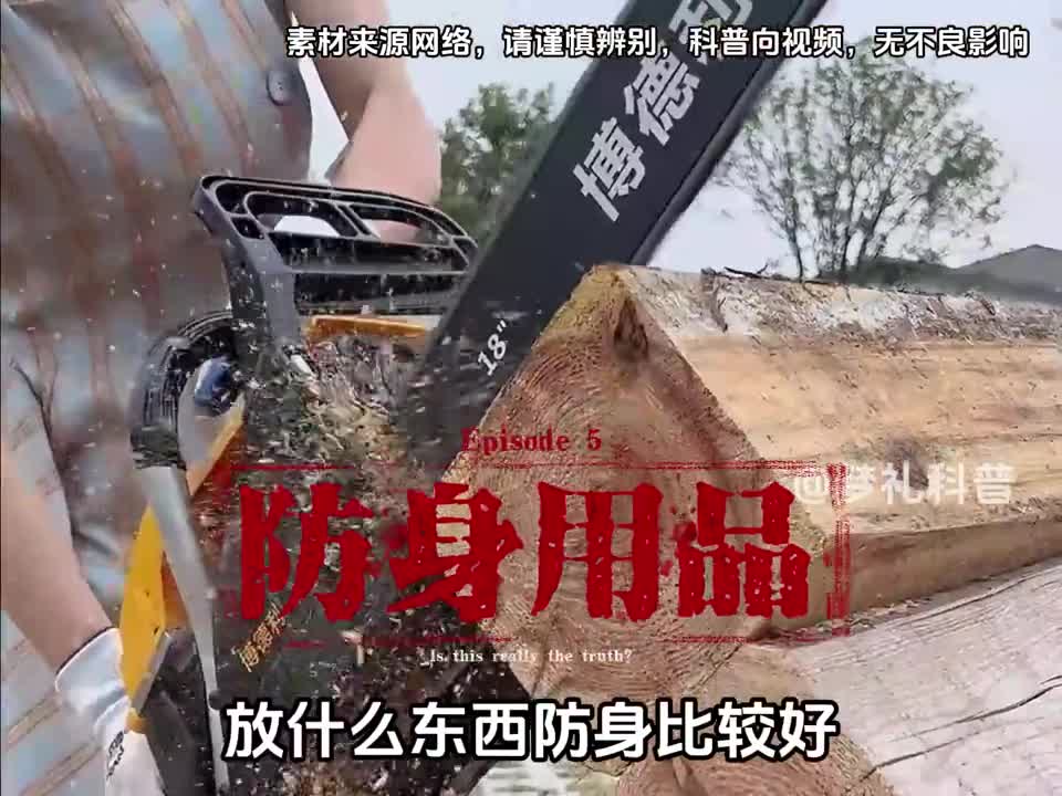 什么东西放车上适合用来防身